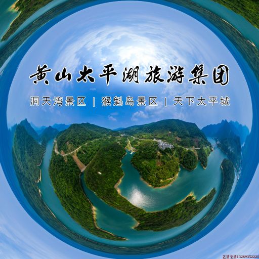 荔城720全景拍摄